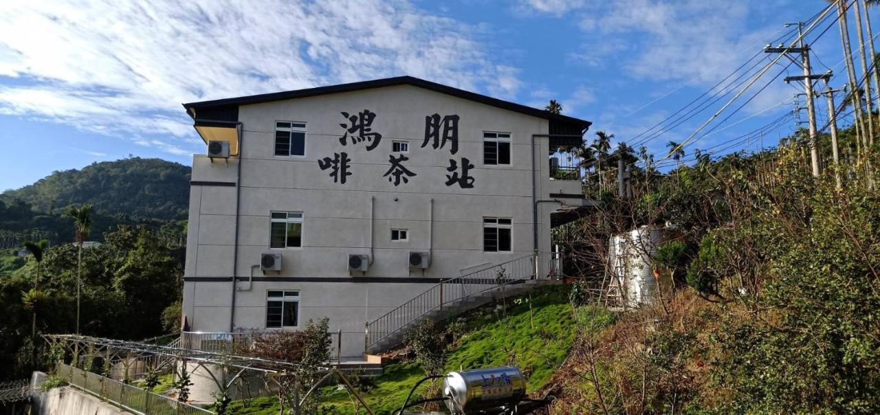 Hongpeng Coffee Station Homestay Mejsan Kültér fotó